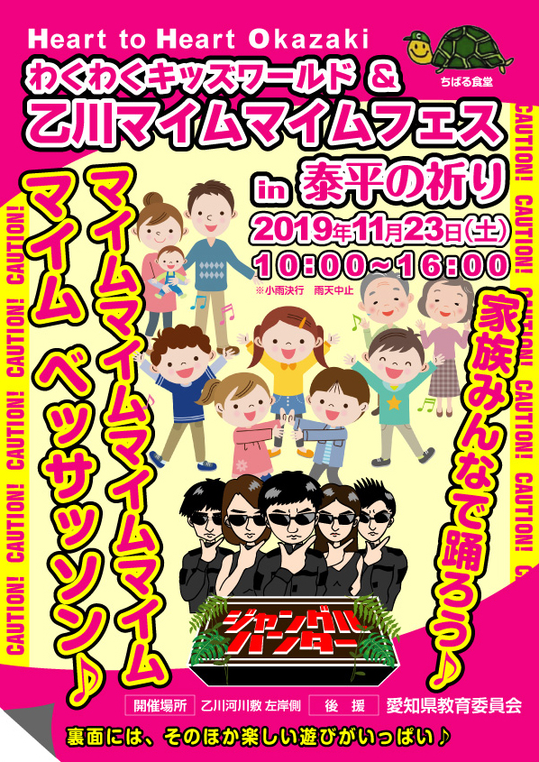 岡崎 泰平の祈り19 岡崎市で子ども遊びならheart To Heart Okazaki ハートトゥハート岡崎 岡崎 泰平の祈り19 岡崎市で子ども遊びならheart To Heart Okazaki ハートトゥハート岡崎